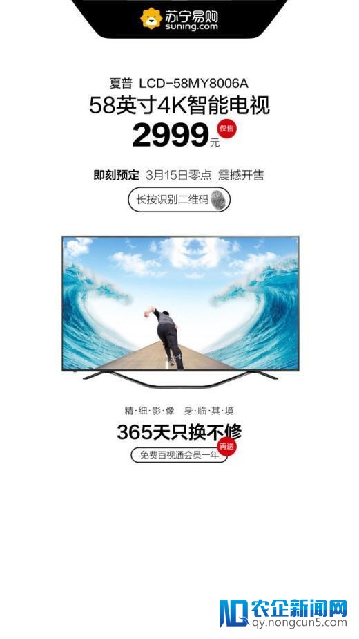 苏宁打造315质量家电节 效劳再晋级365