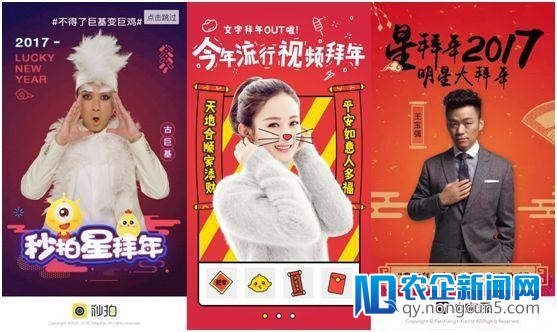 春节小视频有名堂 短视频网站耗资数亿
