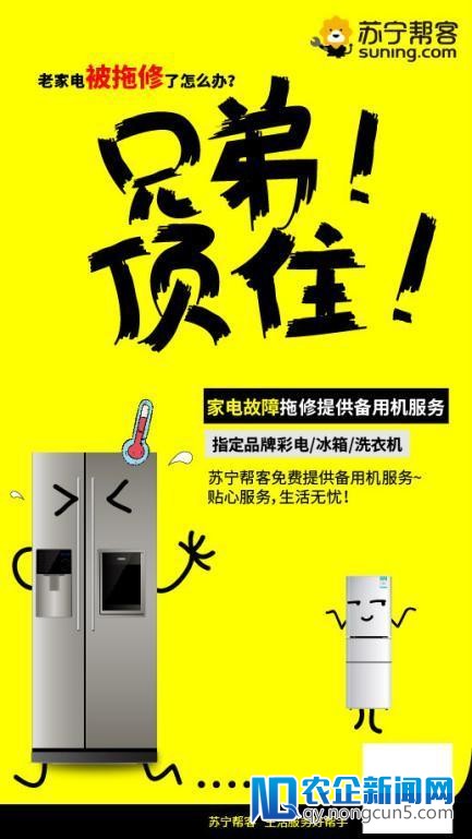 苏宁帮客备用机效劳推行至全国 指定品