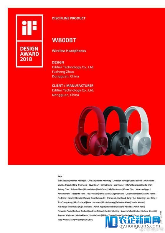 颜值质量双在线 散步者蓝牙耳机W800BT