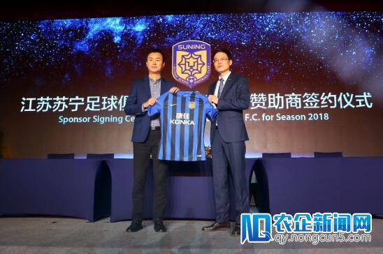 再度携手中超 体育营销继续助力康佳品