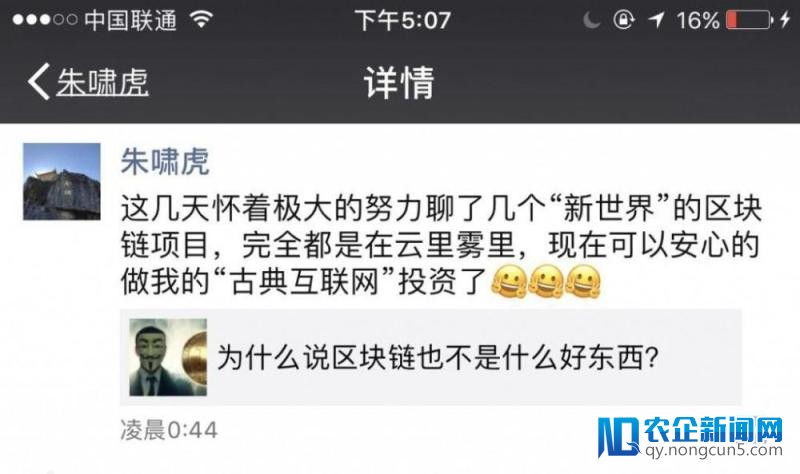 口水战再次晋级，陈伟星和朱啸虎“正式