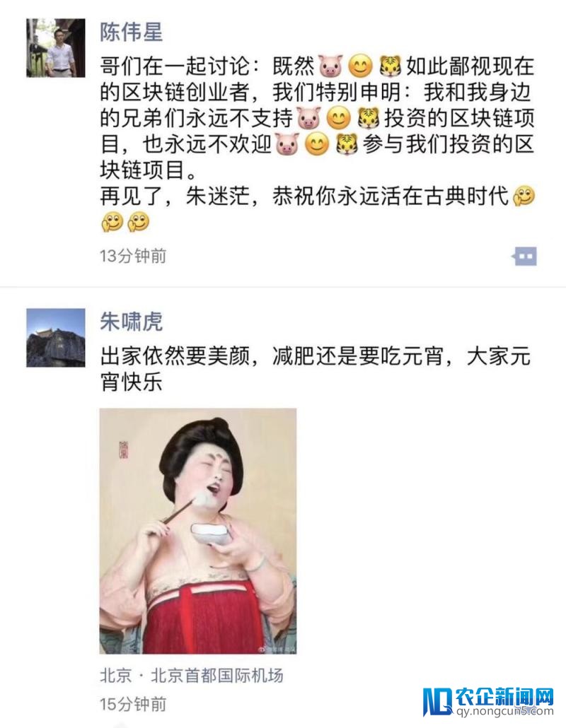 元宵节朱啸虎被两位区块链大佬延续怼：