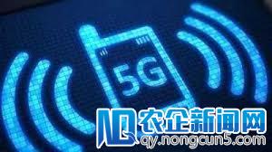 工信部：加快5G系统频率规划进度，适时发放使用许可