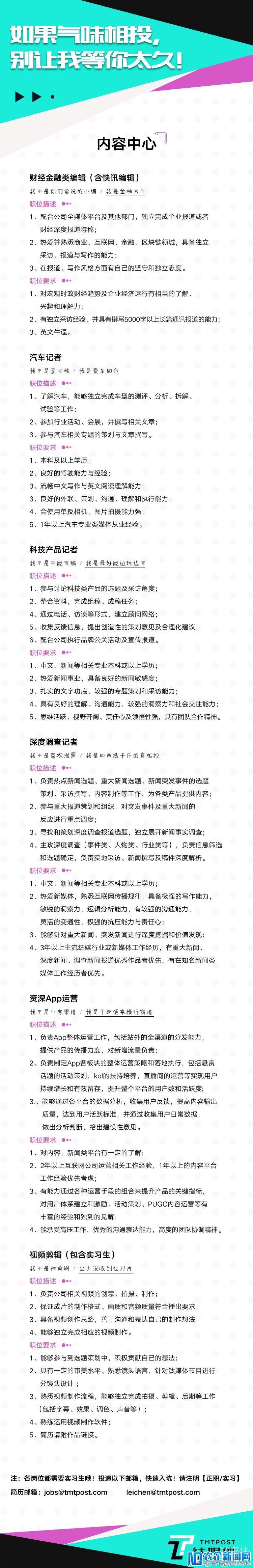 快到钛媒体碗里来，让所有的事都“圆”了！