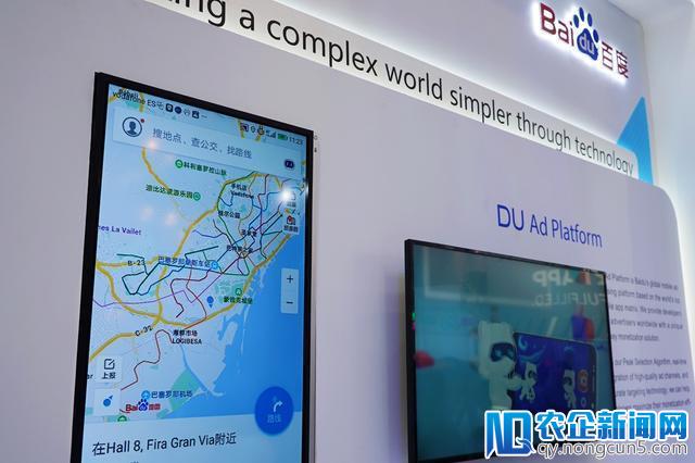亮相2018MWC 百度地图致力打造优质境外出行体验