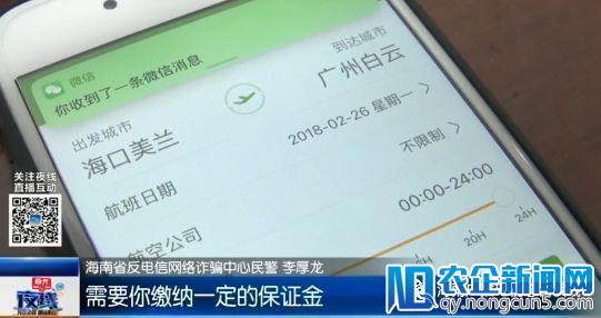 大学生候机时遇退改签骗局 360手机卫士提醒可疑电话勿拨打