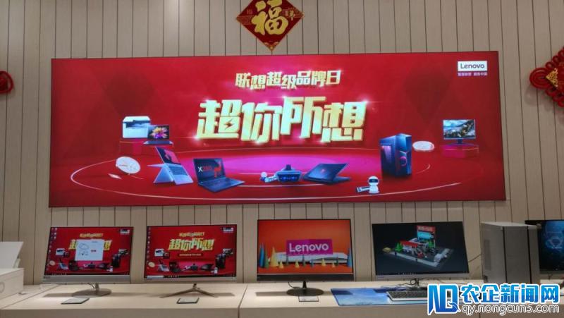 联想新零售开年第一战 超品日大促5分钟全网破亿