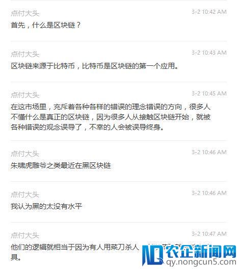 元宵节朱啸虎被两位区块链大佬连续怼：不支持其投资项目，黑的太没水平，陈伟星还为其量身定做了灯谜