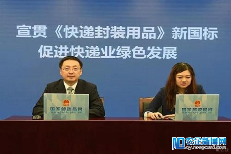 七问《快递封装用品》新国标，国度邮政