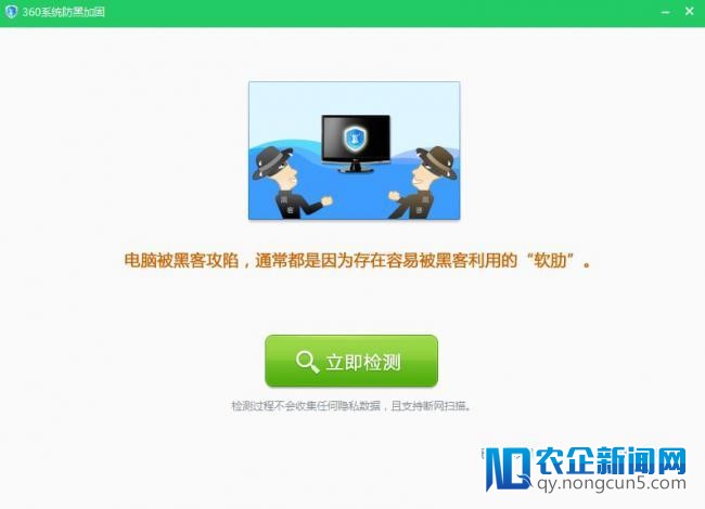 360防黑加固强势晋级 一键检测效劳器账