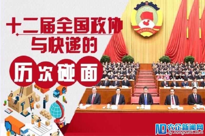 全国政协会议今日开幕！政协常委会工作报告连续三年提及“快递”