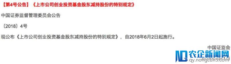 证监会进一步明确创业投资基金所投资企业上市解禁期与投资期限反向挂钩政策