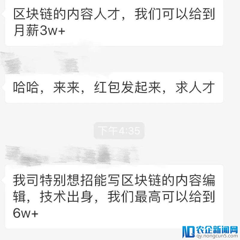 区块链热潮的人才狂欢：岗位陡增8万个，6W月薪招编辑