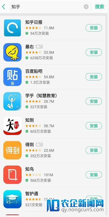 知乎被国际各大安卓使用市场下架