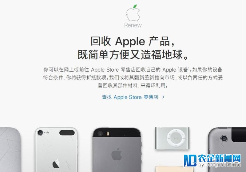 苹果官方推新效劳：回收Apple产品，可