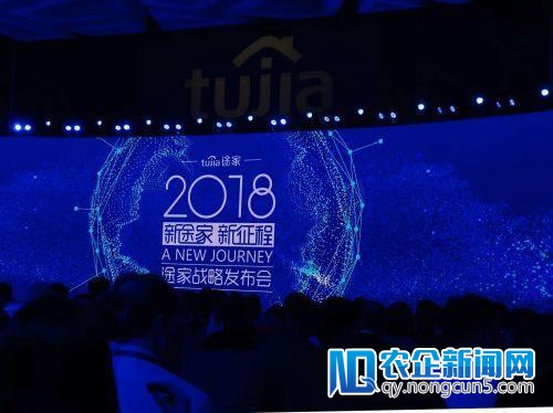 途家发布新业务晋级为新途家集团 发布