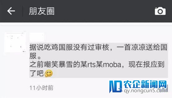 吃鸡，怕是真的要凉了