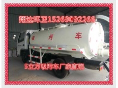 改裝一輛國五吸糞車價格