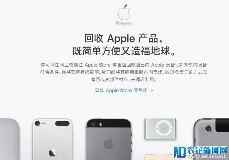 苹果官方推新服务：回收Apple产品，可获折抵款项