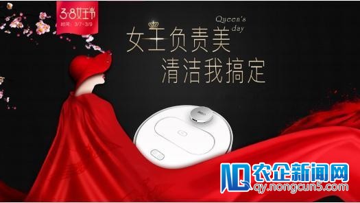 3·8女王节放肆购 360扫地机器人开启天