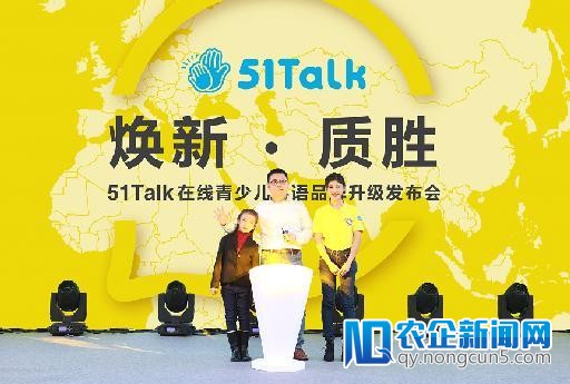 51Talk完成品牌焕新晋级，将只做在线青