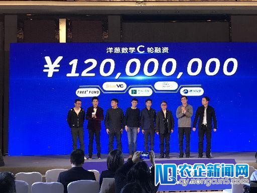 洋葱数学获超1.2亿元C轮融资，君联资本