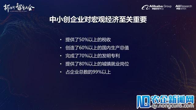 毕马威首席经济学家康勇：数字经济时代中小创企业发展展望