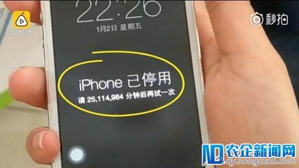 2岁娃连续输错密码 苹果iPhone提示停用47年