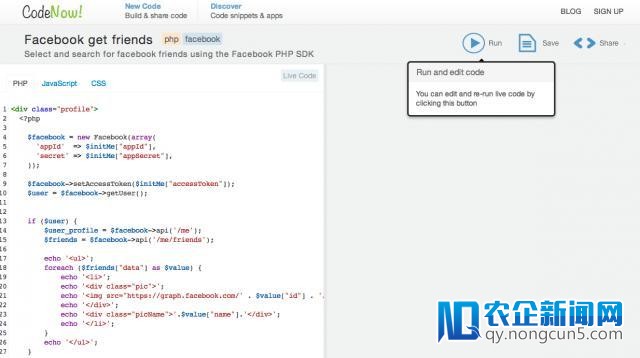初创企业CodeNow.Com推出简便的API测试
