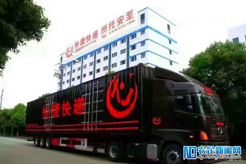 爆料：快捷快递品牌保存！还将承受三泰