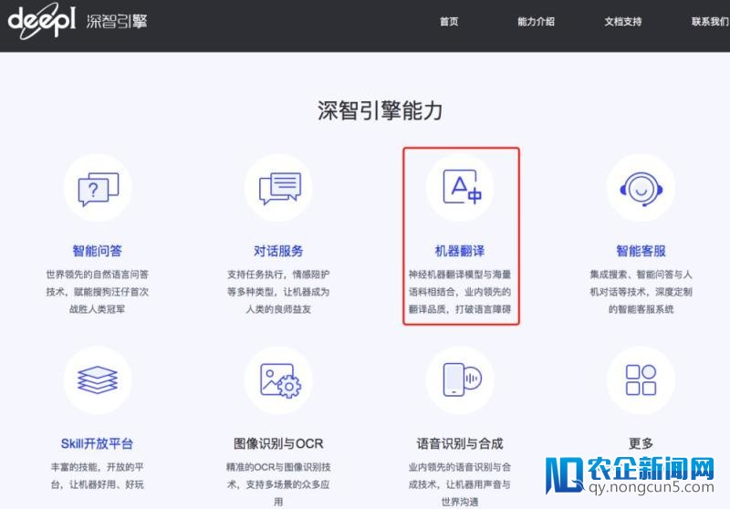 搜狗翻译API上线日韩法俄新语种 为开发