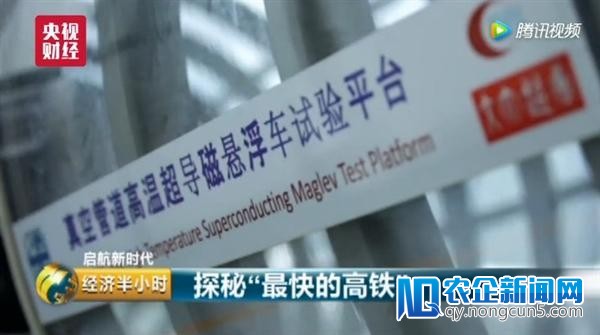 中国自研“超级高铁”曝光：实际时速超