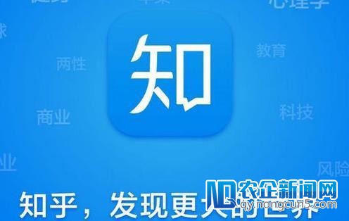 因平台传达守法违规信息 知乎被下架一