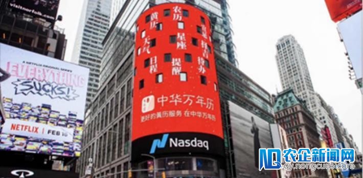 孙建：中华万年历推出“微鲤头条”打造