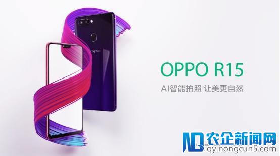 OPPO R15超高屏占比，是行业内异形全面屏的最好方案