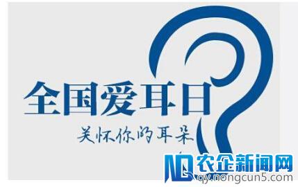 耳机已成年轻人“耳朵杀手” 360良医聚焦国际爱耳日