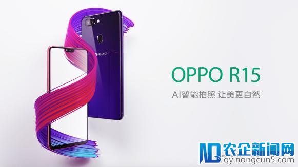 再曝OPPO R15最新广告片 屏占比惊人