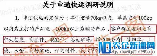 爆料：快捷快递品牌保留！还将接受三泰、申通快递的4亿增资？