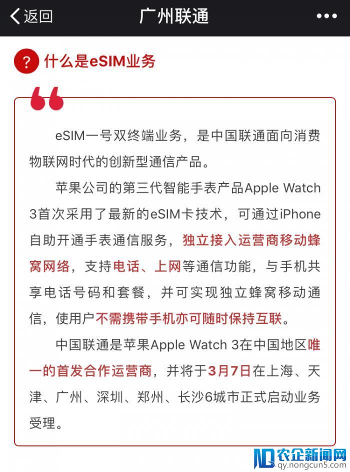 【早报】联通后天开通六城 eSIM，Apple Watch 能打电话了/苹果今春或推出平价 MacBook Air / ofo 押车向阿里借款 17.7 亿元