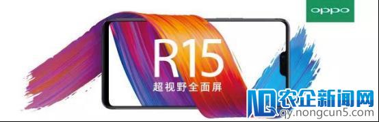 OPPO R15超高屏占比，是行业内异形全面屏的最好方案