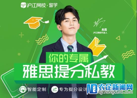 沪江网校开学季力推雅思智能课 主打“