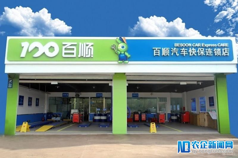 首发丨百顺养车完成3000万元A轮融资，