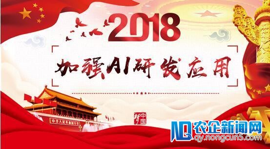 人工智能再登政府任务报告 2018聚焦“A