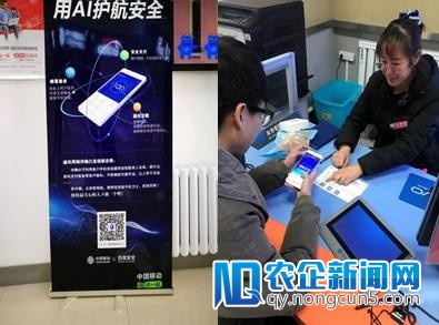 不惧电信诈骗，百度平安联手黑龙江挪动