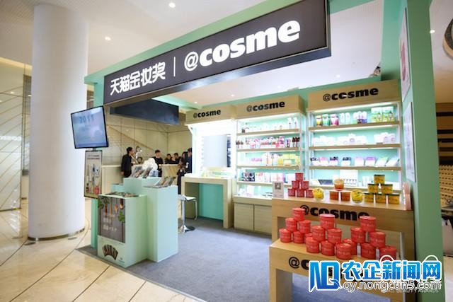 金妆奖联手全球最威望美妆榜单 Cosme大