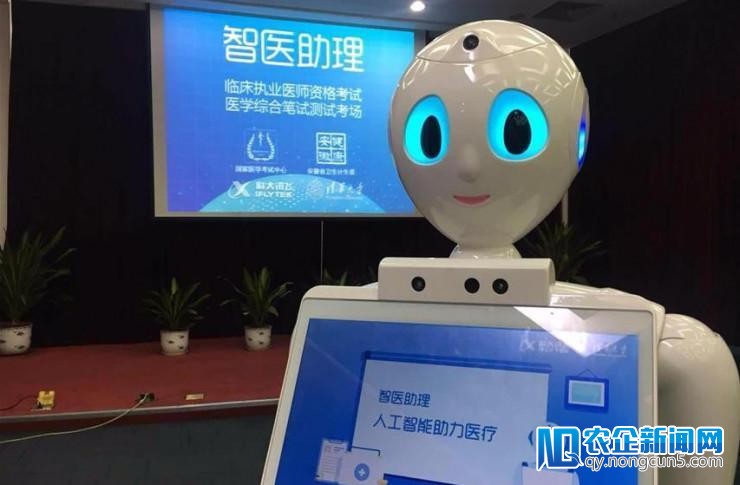 科大讯飞 AI 全科医生助手在合肥“上岗