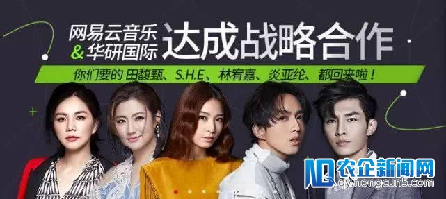 频频版权益好，网易云音乐凭什么？又带