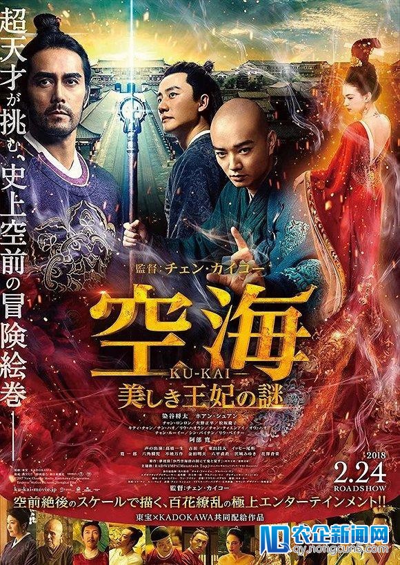 《妖猫传》日本上映宣发绝后 口碑不佳