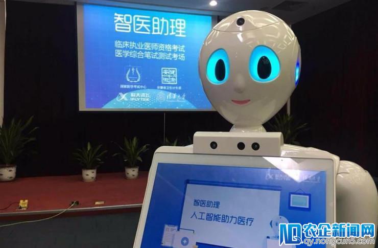 科大讯飞 AI 全科医生助手在合肥“上岗实习”；“腾讯觅影”落地宁波大学医学院附属医院